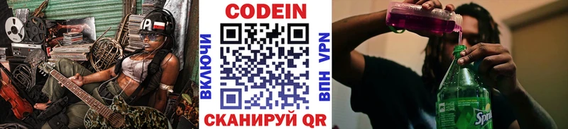 Кодеин напиток Lean (лин)  Купить закладки  Котельнич 