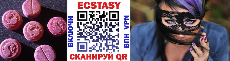 ЭКСТАЗИ 280мг  Купить где  Котельнич 