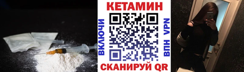 Купить  Котельнич  Кетамин VHQ 
